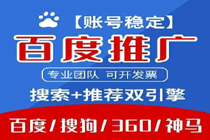 百度广告推广成功案例：快速提升流量